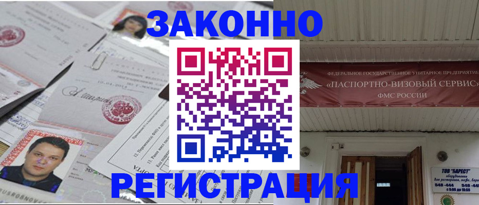 прописка для военкомата в Покачах