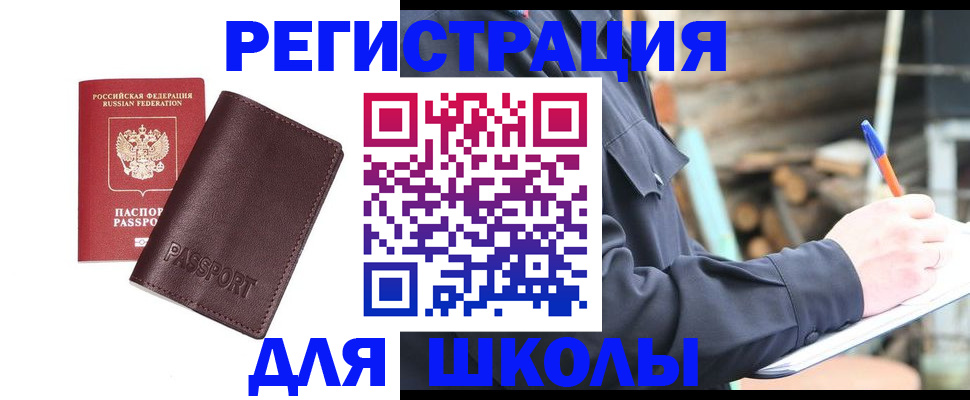 найти адрес прописки в Покачах