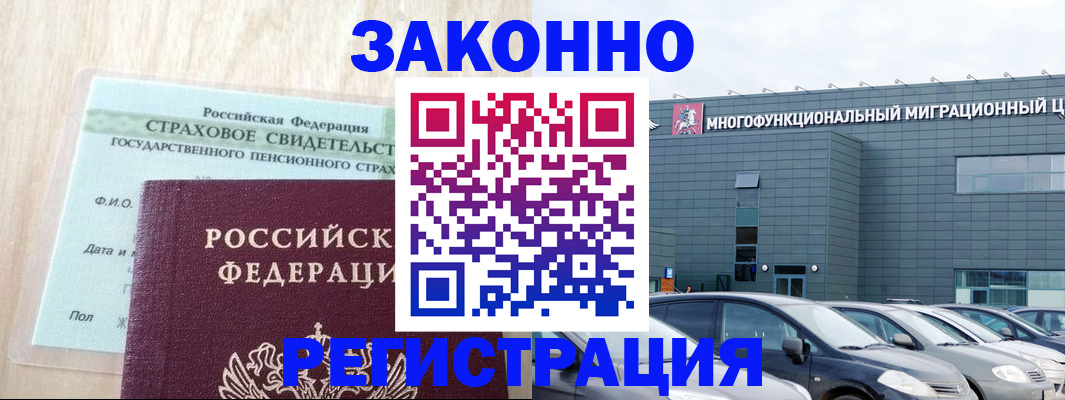 где прописаться в Покачах