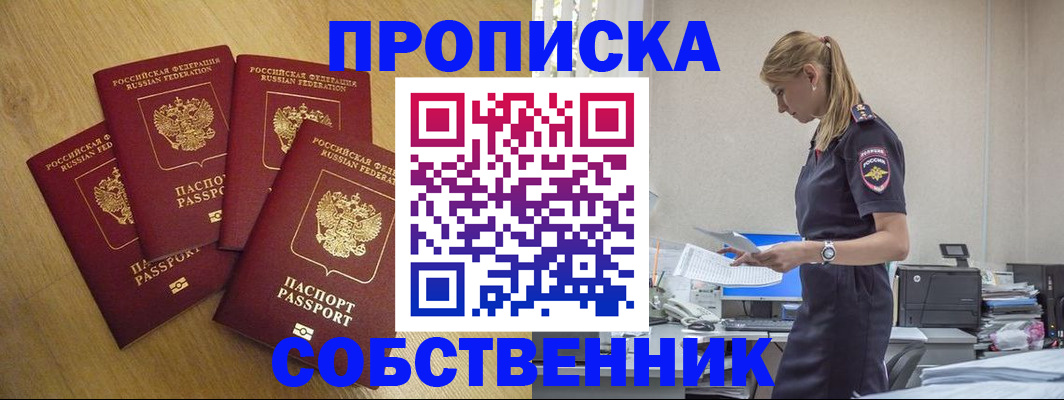 миграционный учет в Покачах