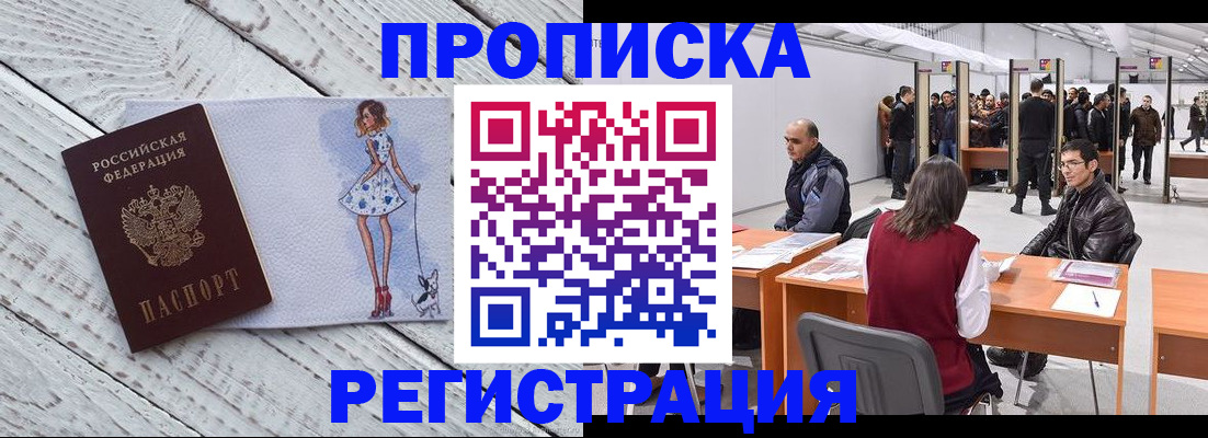 где прописаться в Покачах